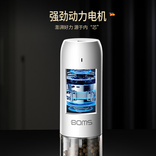 Bomans electric pepper grinder household kitchen artifact seasoning black peppercorns sea salt spice cumin pepper grinding bottle upgraded USB rechargeable grinder (black)