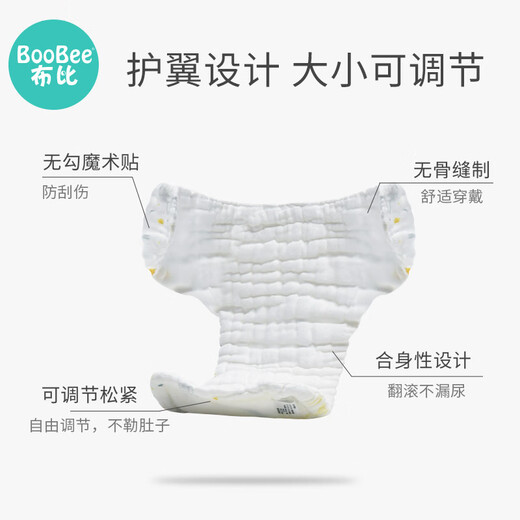 布比（Boo Bee）尿布婴儿纯棉可洗新生儿纱布尿布裤宝宝专用尿戒子介子布兜布尿片 5条装 梦幻王国 M码/3-9个月/11-20斤