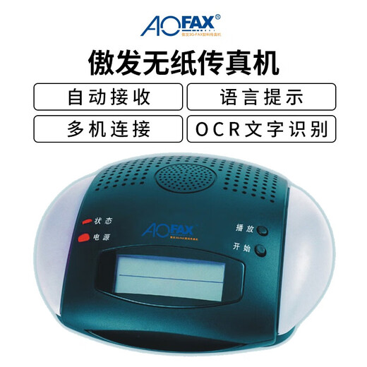 AOFAX A20\A30\A60 network paperless sending and receiving fax machine digital electronic fax machine computer offline can send and receive fax group sending equipment fax to mailbox signature and seal A20 (stand-alone version)