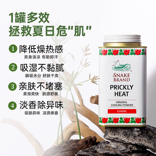 SNAKE BRAND classic cooling powder 140g imported from Thailand Thai Snake brand talcum powder snake powder prickly heat powder