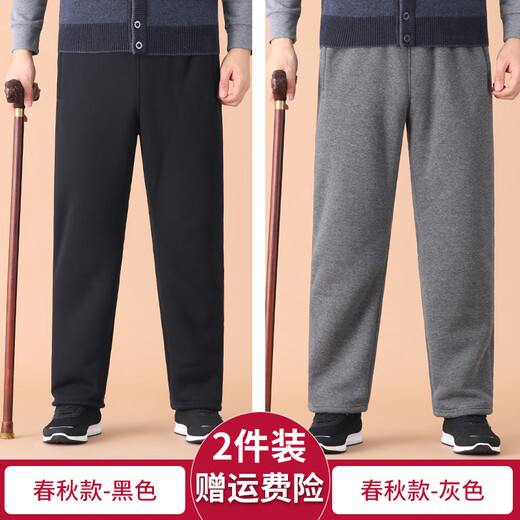 80-year-old grandfather's pants, cotton pants for the elderly, velvet thickening sweatpants for outer wear, 70-year-old middle-aged and elderly dad's autumn and winter men's pants, spring and autumn style, black + gray, two pairs of value XL 2 feet 3-2 feet 4