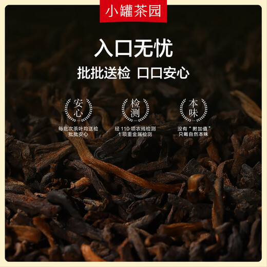 Small jar tea black tea small jar tea garden color standard Pu'er tea Pu'er ripe tea 160g canned tea leaves
