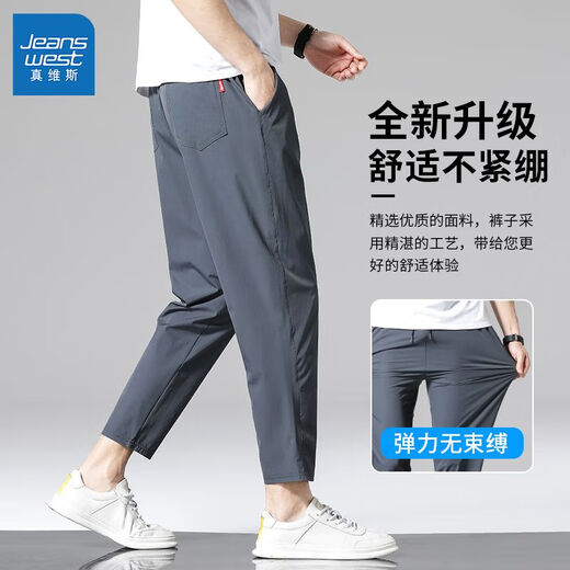 真维斯冰丝裤夏季新款时尚宽松休闲百搭速干直筒薄款休闲九分裤子男士 B117-718黑色 L