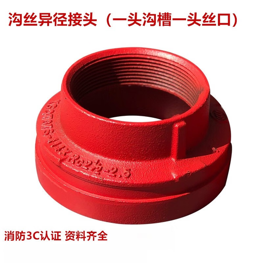 Customized grooved wire reducer, clamp adapter, threaded reducing head, grooved wire connection, DN200*25 (219 becomes 33) one groove and one wire