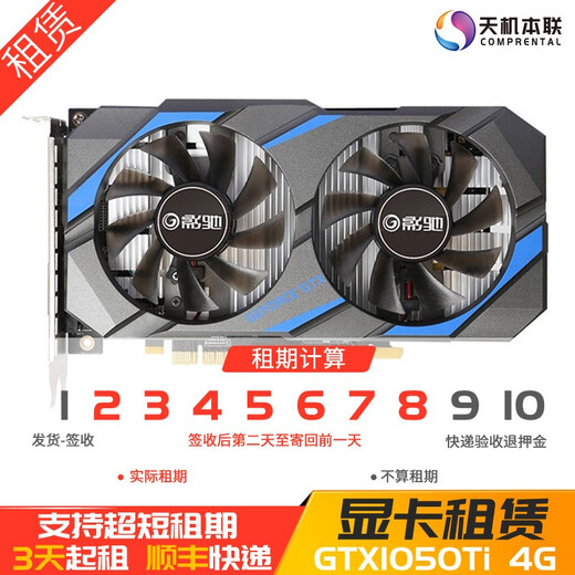 
[90% new second-hand] Graphics card rental GTX1080Ti RTX2070S 2080Ti 3070 3090 GTX1050Ti 4G brand random rent within 3 days