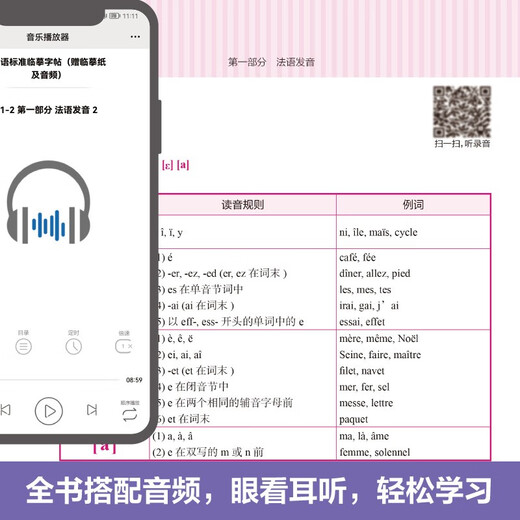 Französisches Standard-Kopierheft (Kopierpapier und Audio inklusive)
