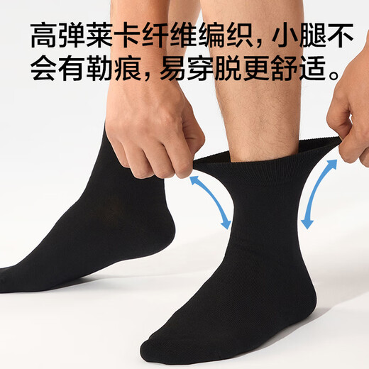 Jingshu Cotton [School Season] JD.com's own brand long lint cotton 7A antibacterial and deodorizing pure cotton men's middle socks 5 pairs