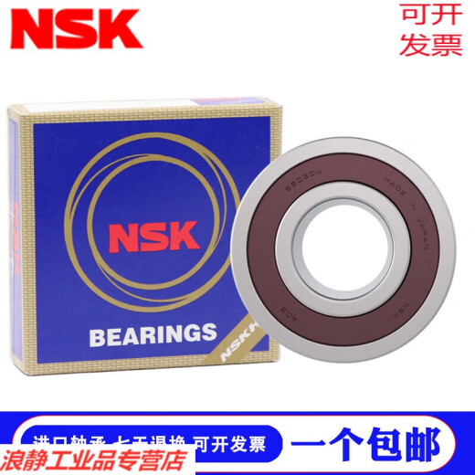 高温高速6205 6206 6207 6208 6209 6210 6211 ZZ DDU 6214-ZZ(铁盖密封) 默认1