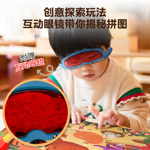 青葫芦金龟子探索主题拼图 儿童动物恐龙卡通拼图玩具生日儿童节礼物