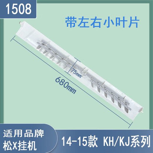 接运猫适用松下空调导风板配件1.5P2匹挂机出风口上下摆风导风叶档风板 1542款695-100mm不含插销