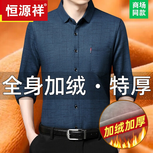Hengyuanxiang Winter warmes Hemd Männer mittleren Alters und Samt verdickte integrierte Samthemd reine Baumwolle großer Größe älterer Vater Anzug Blau 6626 + Samt + dicker 180/2xl-Code [Empfohlen 150-168jin [Jin gleich 0,5 kg]]