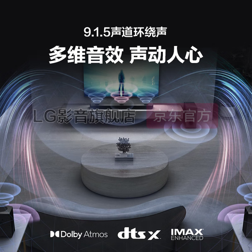 LG回音壁S95QR杜比全景声音响9.1.5声道soundbar无线后环家庭影院 银灰色
