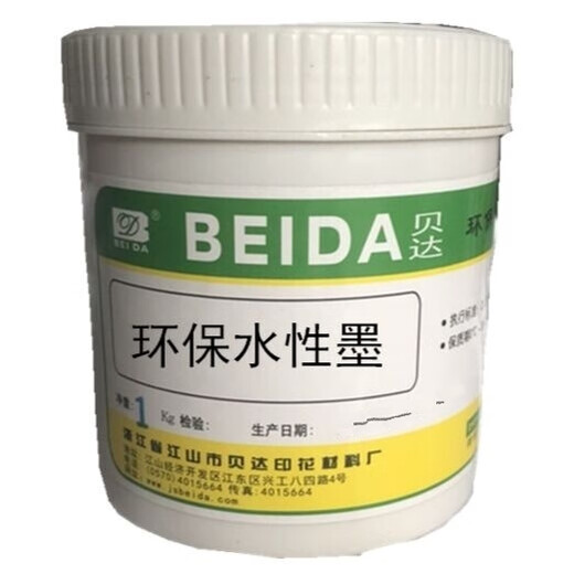 Waterproof nylon water-based ink Screen printing waterproof fabric ink Coated fabric jacket leather Environmentally friendly water-based ink white 1KG with additives