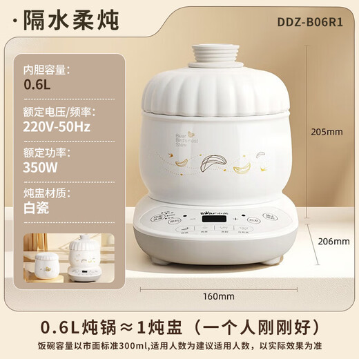 Bear bird's nest stew pot electric stew pot electric stew pot stew pot water-proof stew pot ceramic mini soup pot health pot full ceramic triple lid water lock 0.6L DDZ-B06R1