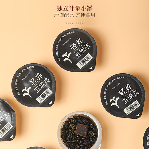福东海 五黑茶【买2发3】添加黑糖 桑椹干黑枸杞黑芝麻谷物五黑汤养发茶