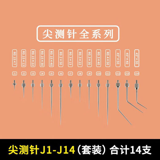 Dial indicator flat probe probe tip probe dial indicator probe height meter probe height gauge probe flat probe P2 1.0*20MM