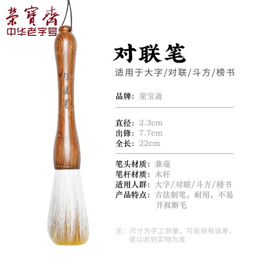 Low price on the whole network Rongbaozhai couplet brush Doubi spring couplet blessing pen large large regular script calligraphy large character special extra large entry-level beginner calligraphy, French painting and brush couplet pen