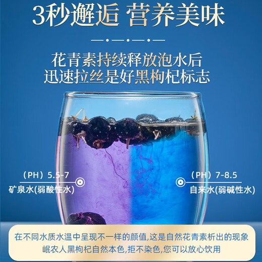 Minnong People's Wild Black Wolfberry Gift Box 240g (12 Dosen) Geschenk für Geschenke für Älteste und Eltern während der Festivals.