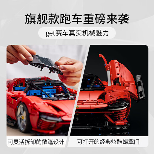 LEGO (LEGO) Building Block Assembly Machinery Set Serie 42143 Ferrari SP3 Sportwagen Jungen Spielzeug Geburtstagsgeschenk