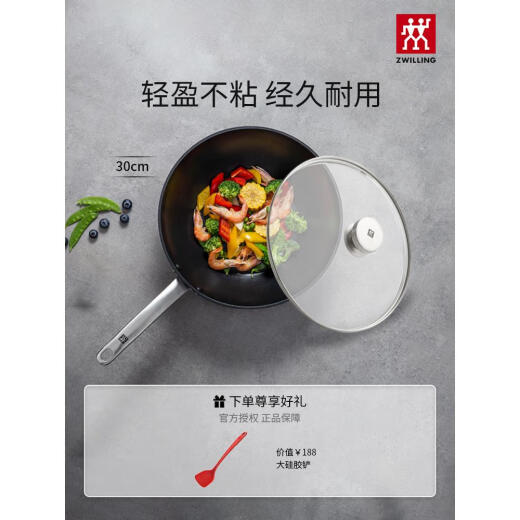 ZWILLING Enjoy wok non-stick household wok 30cm Chinese gas stove induction cooker universal wok Zwilling enjoy series non-stick frying pan 30cm