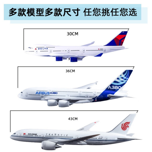 菲利捷飞机模型C919中国客机仿真模型民航摆件航空波音737国航东南航模 顺丰航空B757-47cm