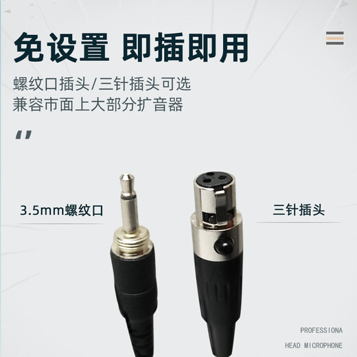 European and American sound universal headset wired headset cable chest mic clip microphone cable professional stage performance audio 3.5 Little Bee wireless amplifier teacher's special lavalier microphone black headset cable (universal) 3.5mm threaded mouth straight head plug and play, can not be thrown away