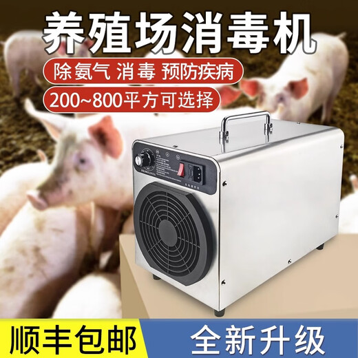 SUNCOOK ozone generator portable pipe-type industrial and commercial disinfection machine breeding and livestock farm deodorization school laboratory sterilization food cosmetics factory clean workshop deodorization 20g/h extended pipe version (5 meters pipe)