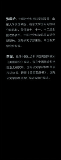 变局与破局--解读大变局的世界97875012**674