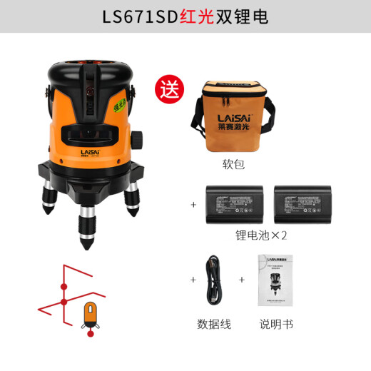 莱赛激光水平仪绿光两线红外线平水仪LSG671SD高亮锂电标线仪自动水平仪 LS671SD红光两线标配双锂电