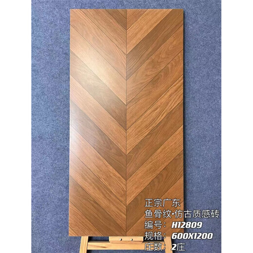 XMSJ原木风木纹砖600x1200客厅卧室人字鱼骨纹仿实木瓷砖地砖防滑 H12808 600*1200