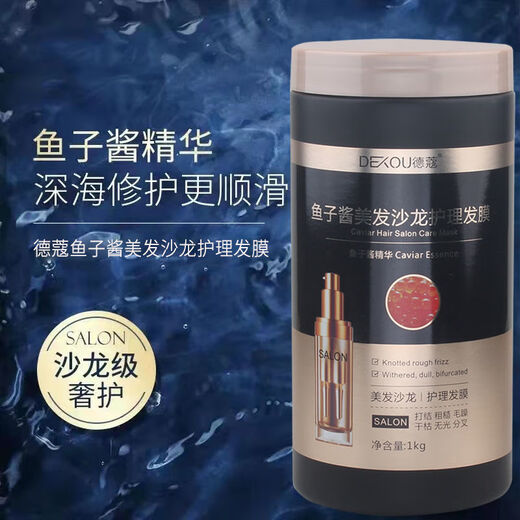 DEKOU Hair Mask Caviar Hair Mask DEKOU Conditioner Dry and Frizzy Repair Fragrance Smooth Steam-Free Baking Ointment 1000ml 1000mL Two Bottles