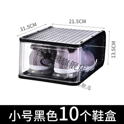Fantasy thickened shoe box storage box transparent drawer-type shoe plastic shoe box shoe cabinet shoe storage box acrylic shoe box 31 points 5x21 points 5x13 points 5cm small size - white - 5 pieces