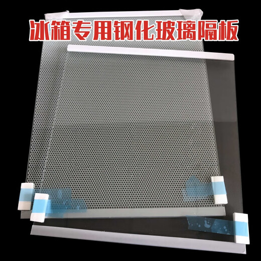 适用于海尔冰箱隔板钢化玻璃隔层置物架分层BCD冷藏冷冻搁物板 19号  9902 冷冻隔板