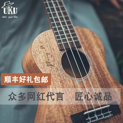 UKU尤克里里UK200系列初学成人小吉他乌克丽丽前下单前十名升级面单 23英寸 UK200C全桃花芯合板
