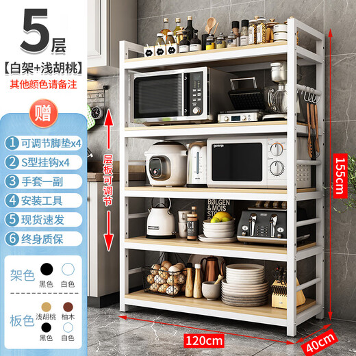 货架厨房用品调料微波炉碗碟货架多层落地锅具收纳架柜子储物柜 3层12035