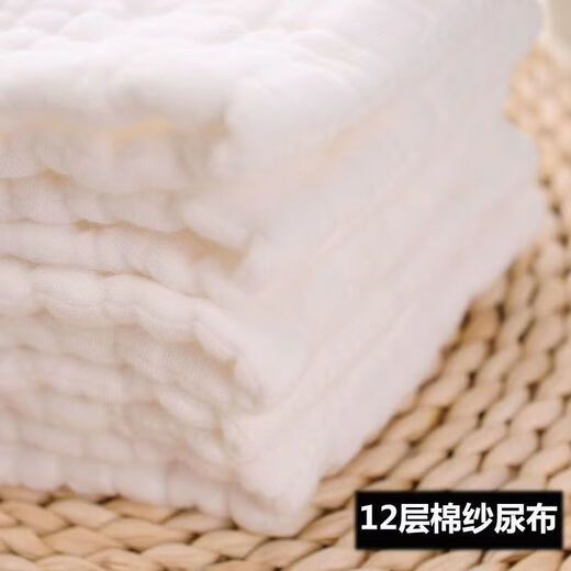 馍彭纱布尿布婴儿可洗宝宝戒子尿片新生儿介子芥子布透气冬季 小码六层10条装【生态棉】 1片装