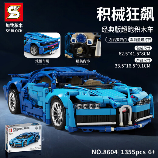 Fox Fairy Assembled Racing Car Sports Car Boy Mechanical Set Famous Car Supercar Model Difficult Toy Holiday Gift Bugatti 1355 Particles
