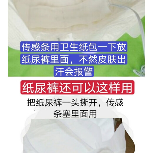 Special supplies for paralyzed patients. Wetting alarm for bedridden elderly, bedsore and bedwetting reminder for infants. Wired model.
