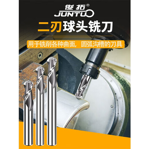 
Juntuo Juntuo two-edged ball head end milling cutter straight handle steel vertical ball knife high-speed steel round head ball R16751