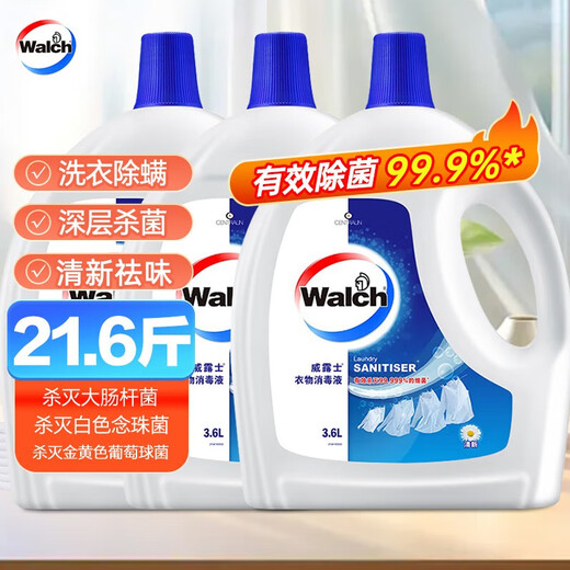Wash the Vilus clothing disinfectant disinfectant sterilization solution and sterilization inner and outer garments together. Large bucket 3.6Lx3 bottles