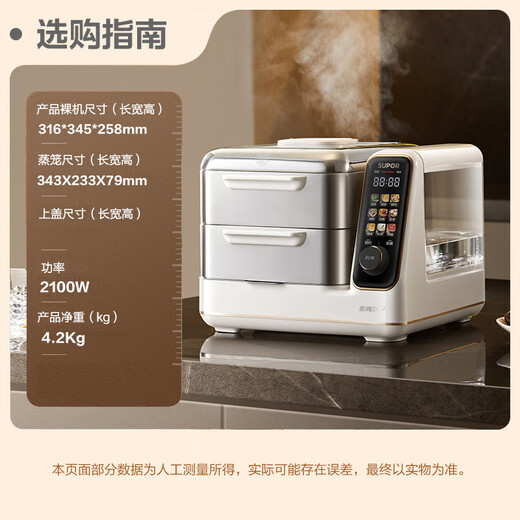 苏泊尔（SUPOR）电蒸锅 可拆洗分体式 多功能家用不锈钢电热锅 16L大容量双层蒸笼多用途锅ZN30FC866