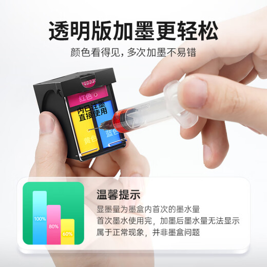 顾致适用hp惠普664墨盒2675 2676 2677 5078 1115 1118打印机2135 21 约10000页套装连喷版墨盒5支墨水