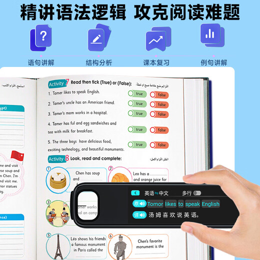 Haojixing large screen general subject offline point reading pen English general primary school junior high school textbook synchronization artifact dictionary pen point reading machine high school scanning pen learning machine scanning pen word pen upgraded version photo search question + scanning question analysis + general subject learning + offline translation