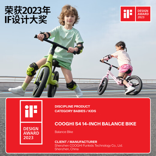酷骑（COOGHI）儿童平衡车2-3-6岁无脚踏滑行车单车平衡车14寸 酷骑绿