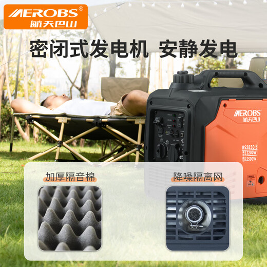 Aerospace Bashan inverter generator small gasoline household 220V portable 3.5KW outdoor camping low noise emergency charging 3500W+ remote control electric start (LCD digital display)