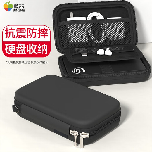 鑫喆移动硬盘保护套硬盘包收纳包充电宝防震WD硬盘盒U盘收纳盒2.5英寸数据线充电器电源线便携G010 标准款【PU款银色】15*11*4cm