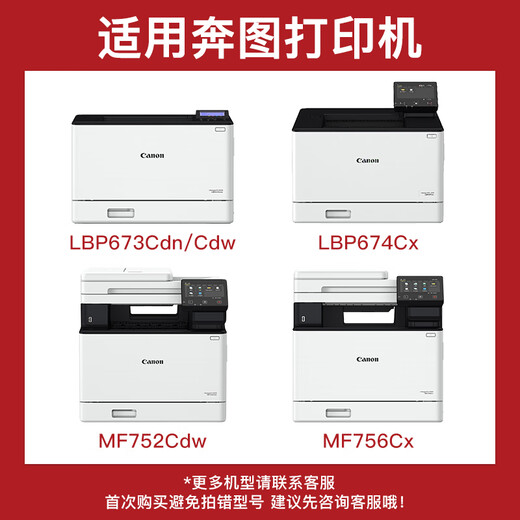 得印CRG-069硒鼓适用佳能mf752cdw硒鼓 LBP673Cdn LBP673Cdw 674Cx mf756Cx打印机硒鼓 黑色硒鼓大容量带芯片