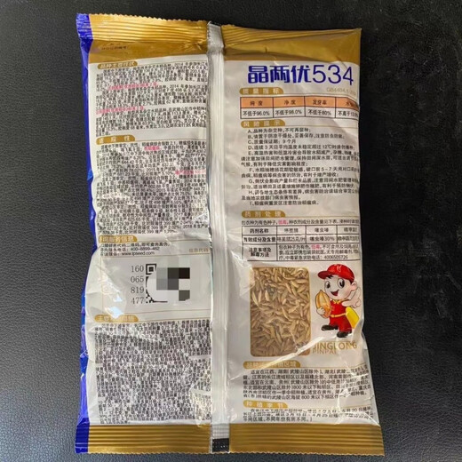 Jingliangyou 534 stable yield hybrid rice seed diamond rice national approved hybrid rice Longping rice seed original Jingliangyou 534 one bag (21000 grains) about 1 Jin Jin equals 0.5 kg