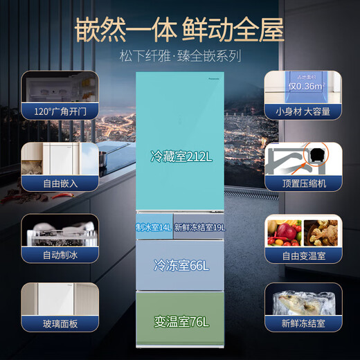 Panasonic 387L built-in multi-door refrigerator ultra-thin 60cm black technology Nanoyi smart WIFI automatic ice making NR-EE40TXB-W white ultra-thin 387L glass panel