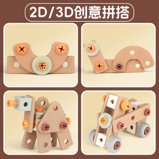 纽奇 儿童过家家玩具可剥水果切切乐仿真蔬菜厨房套装男女孩生日礼物 DIY拼装工具箱144件套【带电钻】